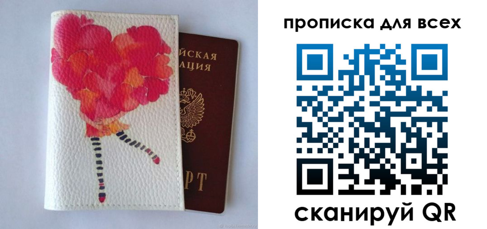 прописка 2025 в Санкт-Петербурге