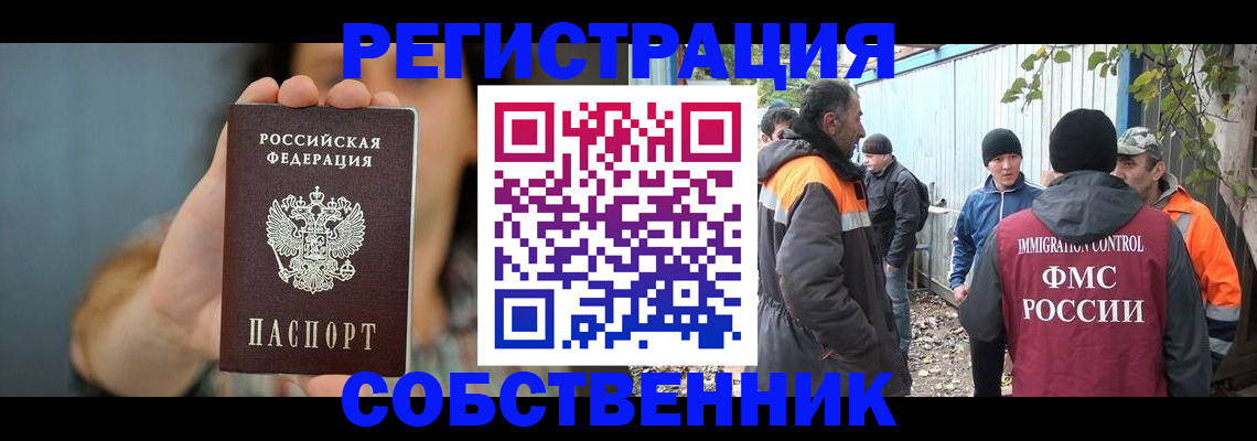 прописка регистрация в Санкт-Петербурге