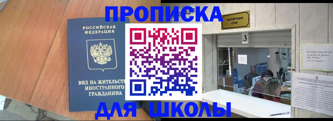 прописка иностранных граждан в Санкт-Петербурге