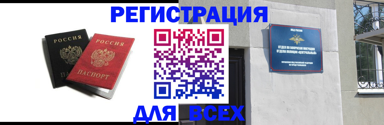 прописка паспорт в Санкт-Петербурге