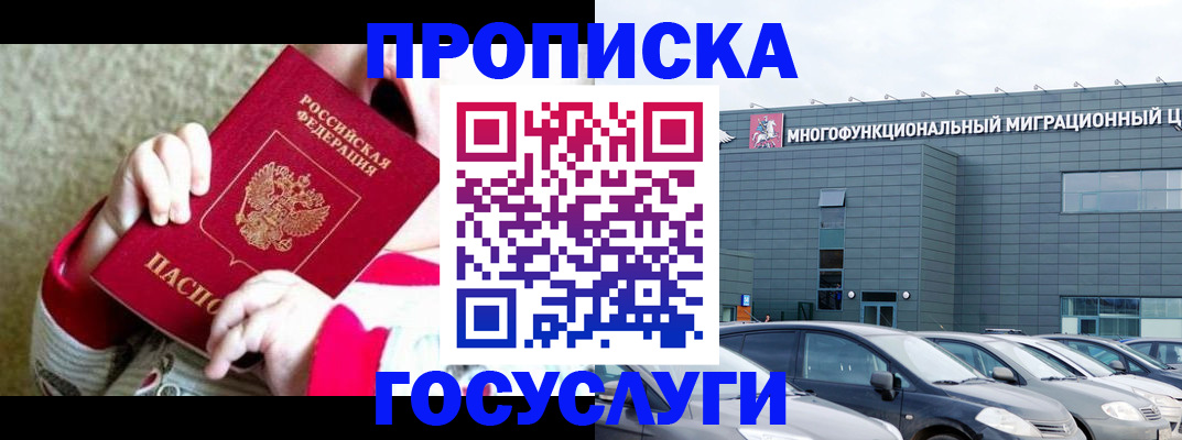 прописка от собственника в Санкт-Петербурге