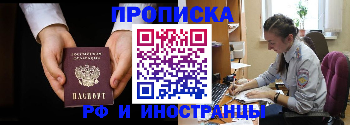 прописка в квартире в Санкт-Петербурге