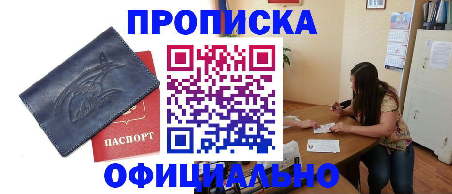 где прописаться в Санкт-Петербурге