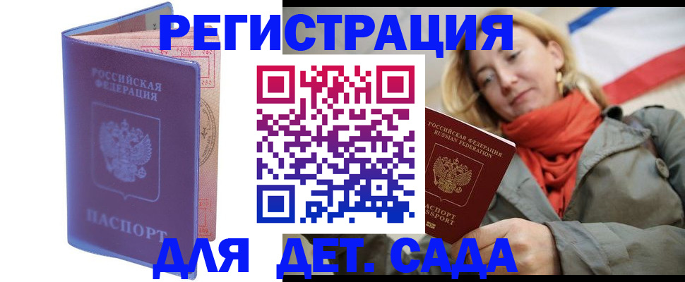 прописка для работы в Санкт-Петербурге