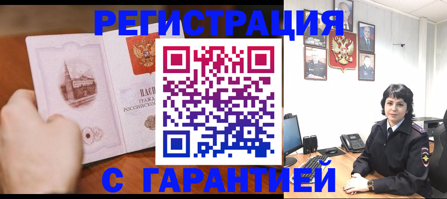 регистрация в Санкт-Петербурге